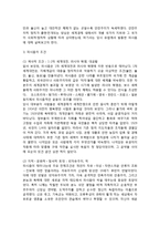 대공황에 대한 대응 - 전반적인 시대상황의 개괄, 헤게모니 국가로 부상하고 있었던 미국에서의 대응과 유럽에서 파시즘이 등장하게 된 배경-6