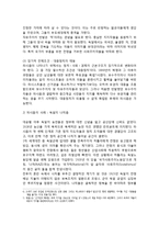 대공황에 대한 대응 - 전반적인 시대상황의 개괄, 헤게모니 국가로 부상하고 있었던 미국에서의 대응과 유럽에서 파시즘이 등장하게 된 배경-7
