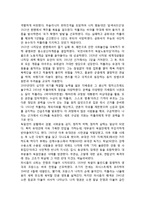 대공황에 대한 대응 - 전반적인 시대상황의 개괄, 헤게모니 국가로 부상하고 있었던 미국에서의 대응과 유럽에서 파시즘이 등장하게 된 배경-8