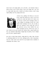 성폭력을 바라보는 관점 - 급진주의 페미니즘의 입장과 성과 성폭력을 바라보는 관점 및 바람직한 방향-5