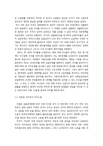 신자유주의와 이주 - 전 세계적인 양극화와 빈곤화가 불로온 강요된 이주, 이주노동력 관리정책의 현실, 한국의 이주노동의 역사와 현실 및 정책-3