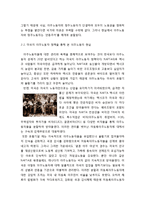 신자유주의와 이주 - 전 세계적인 양극화와 빈곤화가 불로온 강요된 이주, 이주노동력 관리정책의 현실, 한국의 이주노동의 역사와 현실 및 정책-6