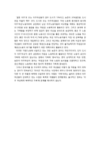 신자유주의와 이주 - 전 세계적인 양극화와 빈곤화가 불로온 강요된 이주, 이주노동력 관리정책의 현실, 한국의 이주노동의 역사와 현실 및 정책-9