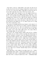 이단의 실제 - 천주평화통일가정당(일명 가정당)-3