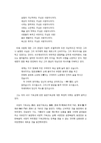 신비주의와 이단의 역사 - 이용도의 신비주의(이용도의 신비주의에 관한 최근의 논의들, 이용도의 역사인식, 이용도의 생애 신비주의)-4