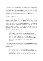 신비주의와 이단의 역사 - 이용도의 신비주의(이용도의 신비주의에 관한 최근의 논의들, 이용도의 역사인식, 이용도의 생애 신비주의)-5