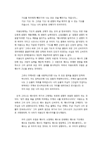 신비주의와 이단의 역사 - 이용도의 신비주의(이용도의 신비주의에 관한 최근의 논의들, 이용도의 역사인식, 이용도의 생애 신비주의)-6