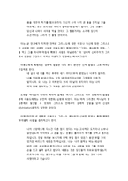 신비주의와 이단의 역사 - 이용도의 신비주의(이용도의 신비주의에 관한 최근의 논의들, 이용도의 역사인식, 이용도의 생애 신비주의)-8