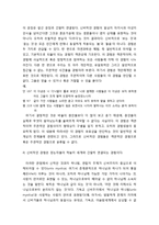바울과 요한의 신비주의와 이단문제 - 신비주의의 개념, 신비적인 경험의 한 형태(그리스도 안에), 바울에게서 신비주의의 특징-4