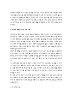 청소년을 위한 집단관계 프로그램 - 잠재력 개발을 위한 프로그램, 자기 주장 프로그램, 가치 명료화 프로그램, 교정적 집단 프로그램-2