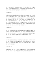청소년을 위한 집단관계 프로그램 - 잠재력 개발을 위한 프로그램, 자기 주장 프로그램, 가치 명료화 프로그램, 교정적 집단 프로그램-5