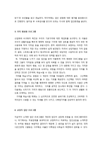 청소년을 위한 집단관계 프로그램 - 잠재력 개발을 위한 프로그램, 자기 주장 프로그램, 가치 명료화 프로그램, 교정적 집단 프로그램-6