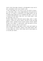 청소년을 위한 집단관계 프로그램 - 잠재력 개발을 위한 프로그램, 자기 주장 프로그램, 가치 명료화 프로그램, 교정적 집단 프로그램-7