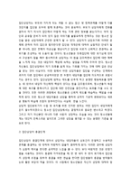 청소년 집단 상담 - 청소년 집단상담의 목표 및 청소년 집단상담의 과정과 기법(시작과 초기단계, 종결단계, 또래상담자의 역할)-6