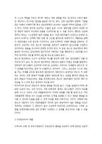 청소년 집단 상담 - 청소년 집단상담의 목표 및 청소년 집단상담의 과정과 기법(시작과 초기단계, 종결단계, 또래상담자의 역할)-7