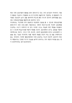 청소년 집단 상담 - 청소년 집단상담의 목표 및 청소년 집단상담의 과정과 기법(시작과 초기단계, 종결단계, 또래상담자의 역할)-8