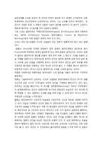 청소년 갈등의 발생요인과 구조적 분석 - 소외, 정체위기, 문화갈등-3