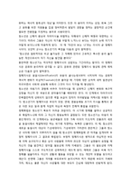 청소년 갈등의 발생요인과 구조적 분석 - 소외, 정체위기, 문화갈등-5