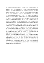 청소년 갈등의 발생요인과 구조적 분석 - 소외, 정체위기, 문화갈등-7