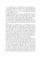 교사와 전문성의 이해 - 교사의 전문성의 개념(능력 기반 전문성, 지식 기반 전문성, 신념 기반 전문성)-2