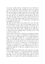 교사와 전문성의 이해 - 교사의 전문성의 개념(능력 기반 전문성, 지식 기반 전문성, 신념 기반 전문성)-3