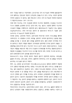 교육전문직의 권위 - 권위의 개념 및 특성, 권위 인식의 변천, 권위의 요소-4
