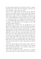 교육전문직의 권위 - 권위의 개념 및 특성, 권위 인식의 변천, 권위의 요소-5