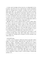 [학교경영] 대학원의 학교지도자 양성 프로그램의 실제 - 미국 플로리다주립대학 대학원, 미국의 캘리포니아대학 버클리교, 일본의 효고교육대학 대학원, 일본의 교토교육대학 대학원 사례-10