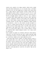 [학교경영] 학교단위 수업장학 - 학교단위 수업장학의 의의와 절차 및 학교 단위 수업장학 담당자의 지도성-8