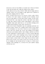 학교경영의 학교단위 책임경영제(SBM) - 학교단위 책임경영제의 의의와 개념 및 주안점과 실천절차-8