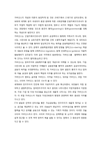 학교경영의 거버넌스(Governance)접근(중앙 및 지방교육청 차원) - 중앙정부와 내셔널 거버넌스, 지역교육청과 로칼 거버넌스, 대중행정에서 맞춤행정으로의 전환-2
