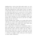 학교경영의 거버넌스(Governance)접근(중앙 및 지방교육청 차원) - 중앙정부와 내셔널 거버넌스, 지역교육청과 로칼 거버넌스, 대중행정에서 맞춤행정으로의 전환-5