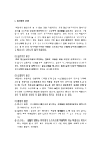 틱장애(아동기의 정신장애) - 틱의 유래, 틱장애 현황과 정의 및 분류, 틱장애의 원인, 동반이화장애, 동반문제, 임상특징, 틱장애 경과와 예후 및 치료-5