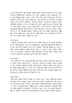 [정신건강론] 화병에 관한 이해 - 화병의 정의, 화병의 원인, 화병의 증상, 화병의 진단-6