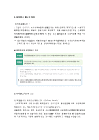 퇴직연금 - 퇴직연금제도의 정의와 종류(확정급여형과 확정기여형 퇴직연금제도, 개인퇴직계좌), 퇴직염금제도 비교와 장단점-2