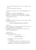공적연금 - 공적연금의 개념과 발달단계, 국민연금, 직역연금, 공적연금제도의 특징과 문제점 및 개선 방향-3