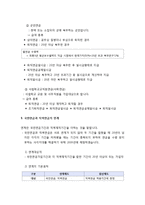 공적연금 - 공적연금의 개념과 발달단계, 국민연금, 직역연금, 공적연금제도의 특징과 문제점 및 개선 방향-5