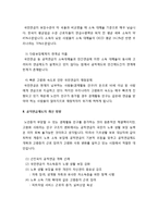 공적연금 - 공적연금의 개념과 발달단계, 국민연금, 직역연금, 공적연금제도의 특징과 문제점 및 개선 방향-8
