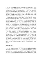 교직문화의 특성과 교직문화의 변화 전략 관련 이론 및 교직문화의 변화 가능성과 한계-4