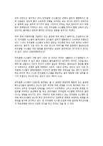 특수학교의 동과정 교사문화 - 특수학교 동과정 교사의 하루일과와 과정활동, 특수학교 동과정 교사의 인간관계와 교사의 업무-12