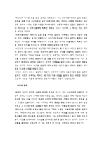 [목회학] 비전에 사로잡힌 사역자 - 비전의 출처(하나님이 주시는 비전), 비전의 동기화, 비전을 구체화하기-2