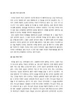[목회학] 비전에 사로잡힌 사역자 - 비전의 출처(하나님이 주시는 비전), 비전의 동기화, 비전을 구체화하기-3