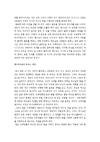 [목회학] 비전에 사로잡힌 사역자 - 비전의 출처(하나님이 주시는 비전), 비전의 동기화, 비전을 구체화하기-6