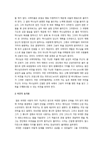 [목회학] 비전에 사로잡힌 사역자 - 비전의 출처(하나님이 주시는 비전), 비전의 동기화, 비전을 구체화하기-7