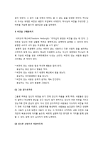 [목회학] 비전에 사로잡힌 사역자 - 비전의 출처(하나님이 주시는 비전), 비전의 동기화, 비전을 구체화하기-8