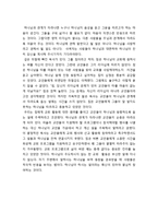 [목회학] 비전에 사로잡힌 사역자 - 비전의 출처(하나님이 주시는 비전), 비전의 동기화, 비전을 구체화하기-9