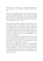 예배학의 과업 - 예배의 문제점들 및 예배학의 과제들(tasks)-7