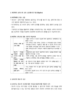 [유아수학교육] NCTM의 유아수학 교육 규준에서의 대수, 유아기의 대수적 사고, 누리과정에서의 대수교육기준, 누리과정 자연탐구 영역 중 수학적 탐구하기 규칙성 이해하기-2