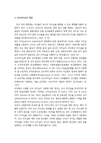 교사리더십 - 교사리더십의 개념과 역할, 교사리더의 특성과 역할, 교사 리더십 발휘에 영향을 주는 요소-2