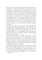 교사리더십 - 교사리더십의 개념과 역할, 교사리더의 특성과 역할, 교사 리더십 발휘에 영향을 주는 요소-3